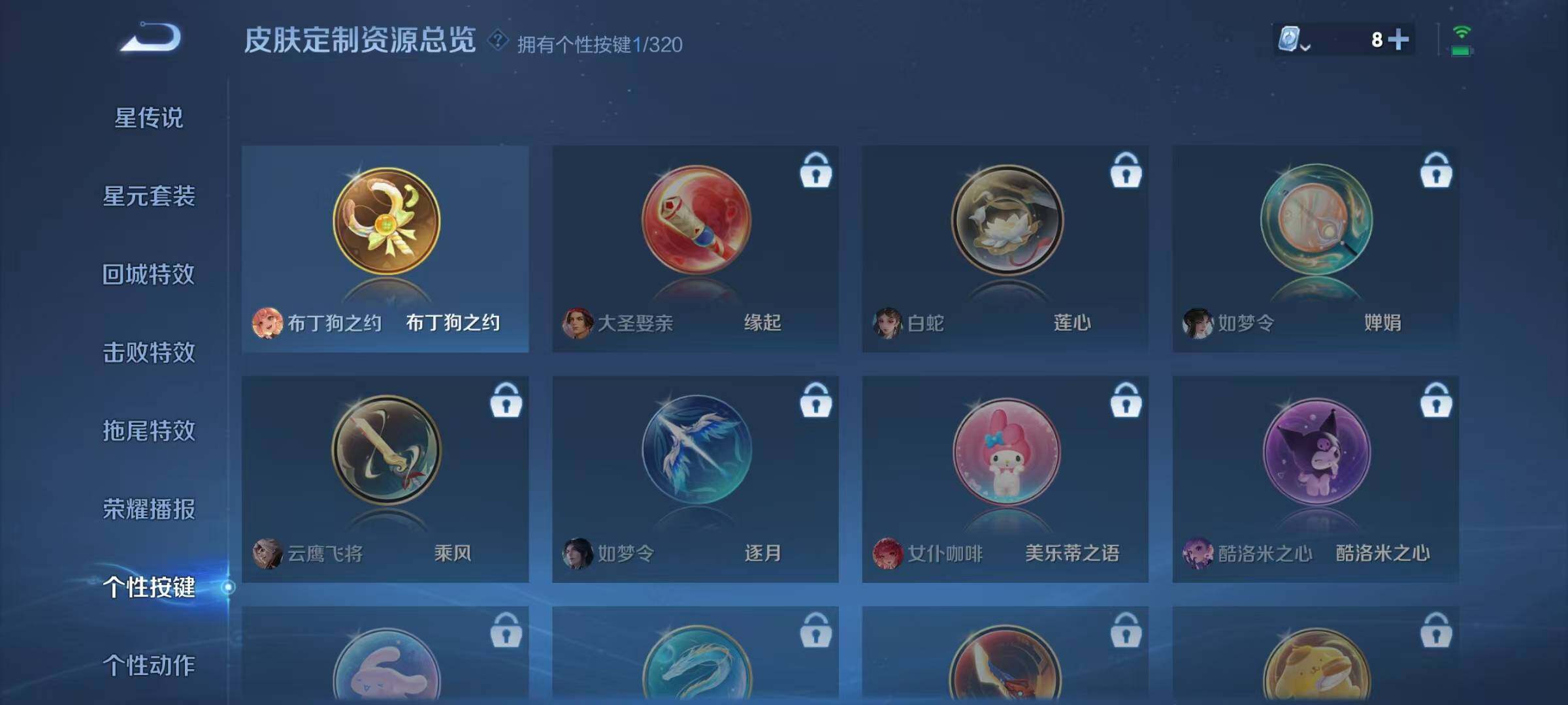 WZJZ3133421王者荣耀账号详情图13 WZJZ3133421王者荣耀账号详情图13
