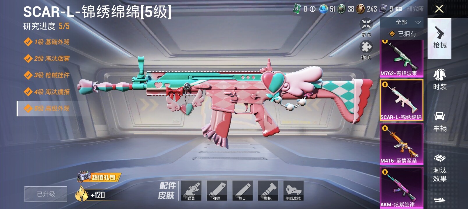 HPYXS3284892和平精英账号详情图25 HPYXS3284892和平精英账号详情图25