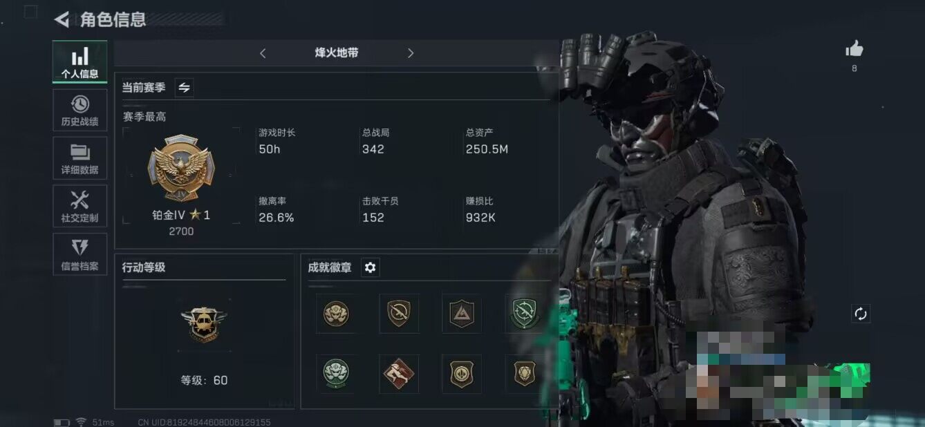 三角洲行动账号PC【SJZ537】总资产(M)：250M/哈夫币(K)：117141K/哈夫币(K)：117141K/传说枪皮数：8/全面战场等级：40_段位：上等兵/烽火地带等级：60_段位：铂金/高级安全箱6(2