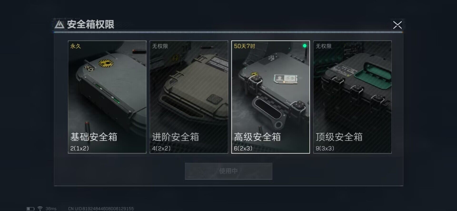 SJZEY34105三角洲行动账号详情图12 SJZEY34105三角洲行动账号详情图12