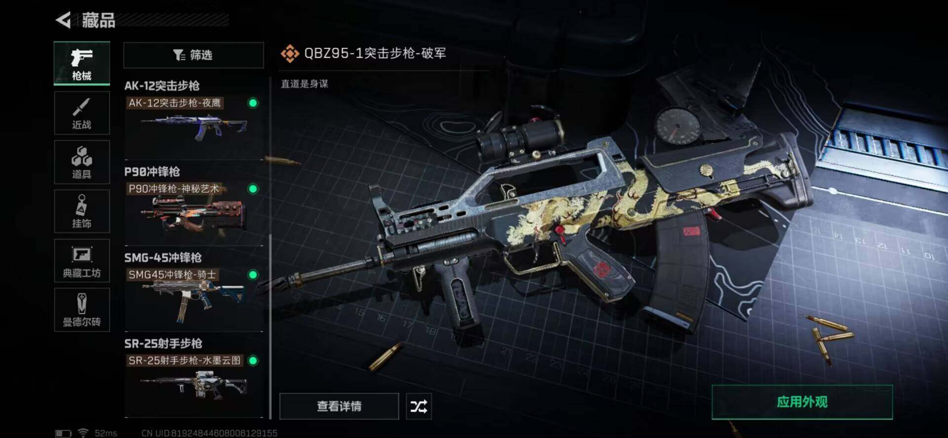 SJZEY34105三角洲行动账号详情图17 SJZEY34105三角洲行动账号详情图17
