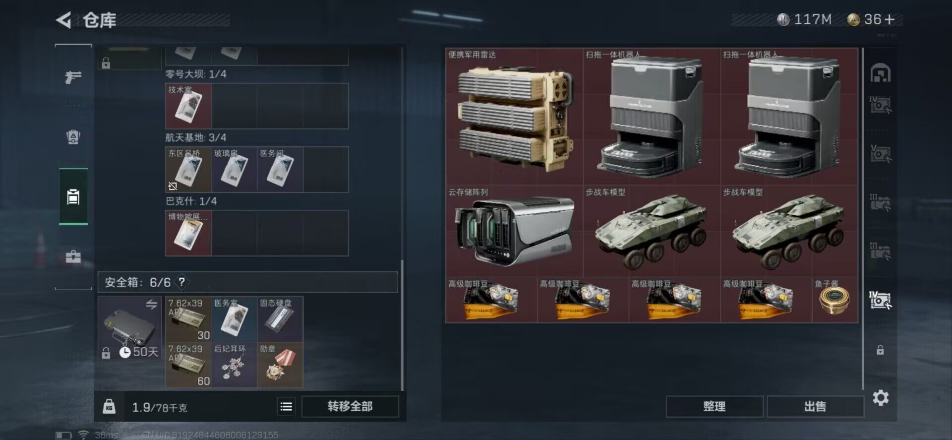 SJZEY34105三角洲行动账号详情图18 SJZEY34105三角洲行动账号详情图18