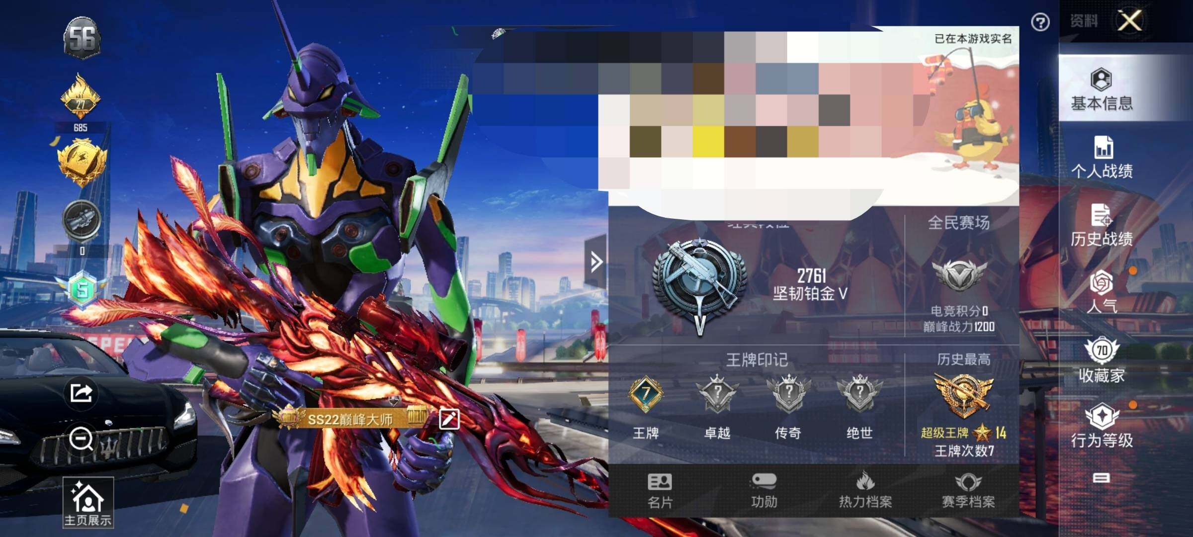 HPEY3208115和平精英账号详情图9 HPEY3208115和平精英账号详情图9
