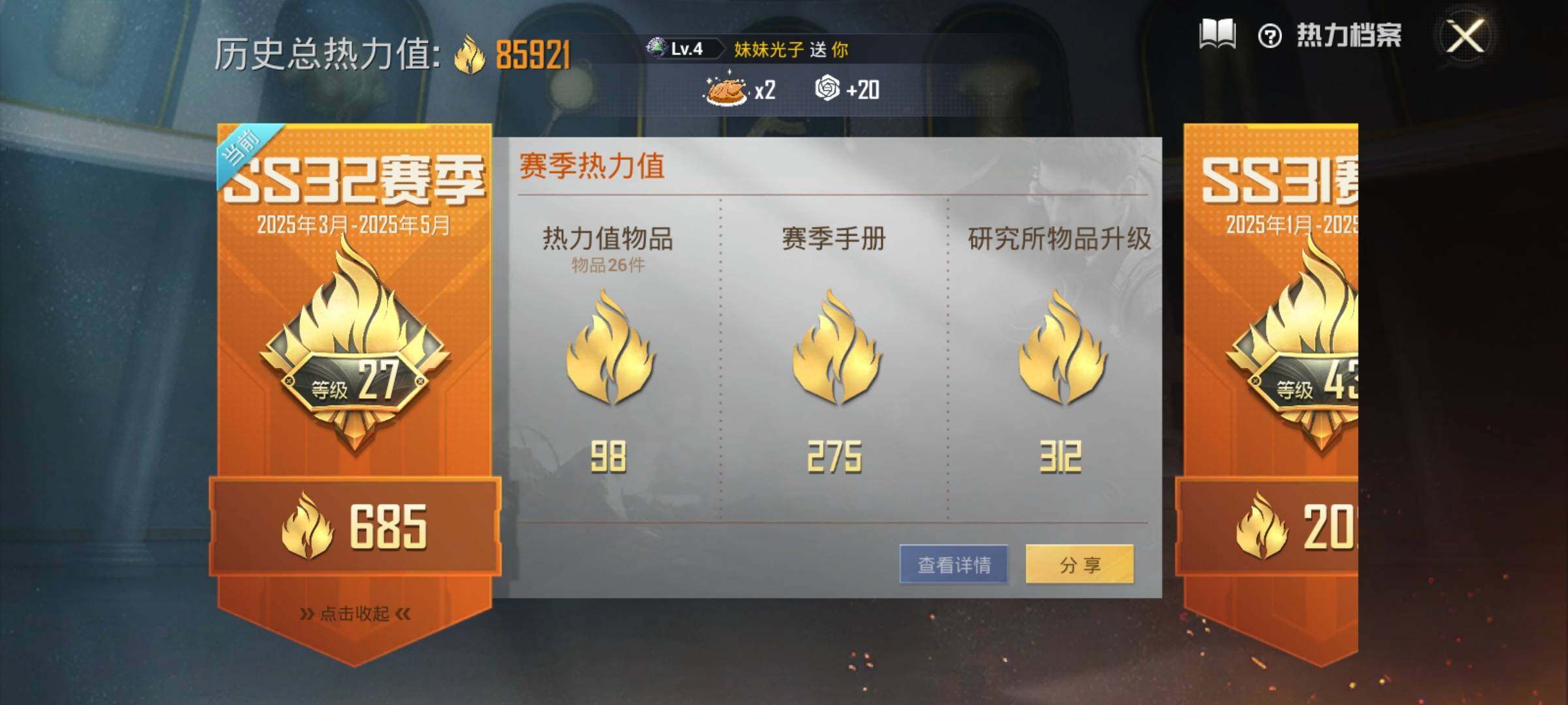 HPEY3208115和平精英账号详情图10 HPEY3208115和平精英账号详情图10