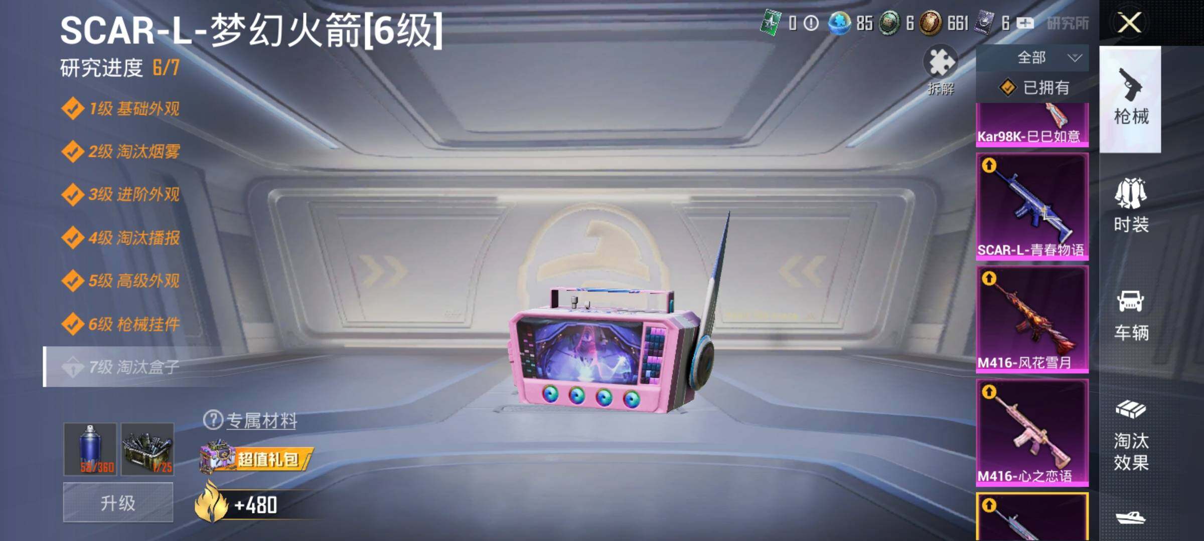 HPEY3208115和平精英账号详情图16 HPEY3208115和平精英账号详情图16