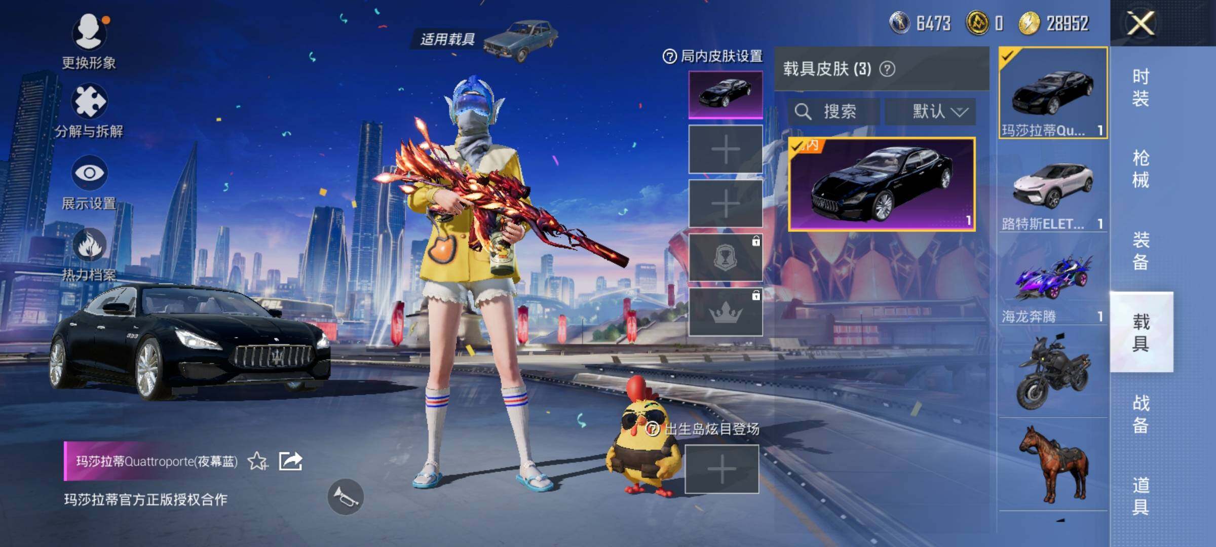 HPEY3208115和平精英账号详情图17 HPEY3208115和平精英账号详情图17