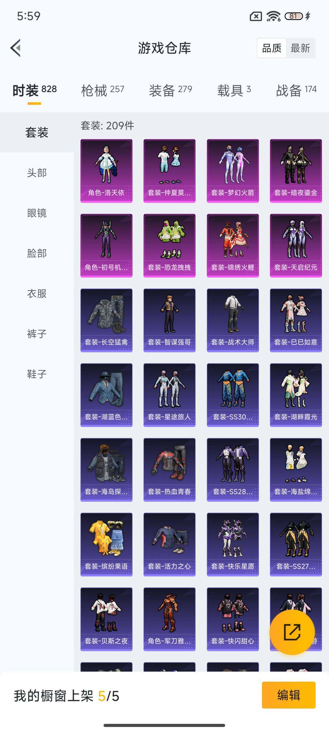HPEY3208115和平精英账号详情图18 HPEY3208115和平精英账号详情图18