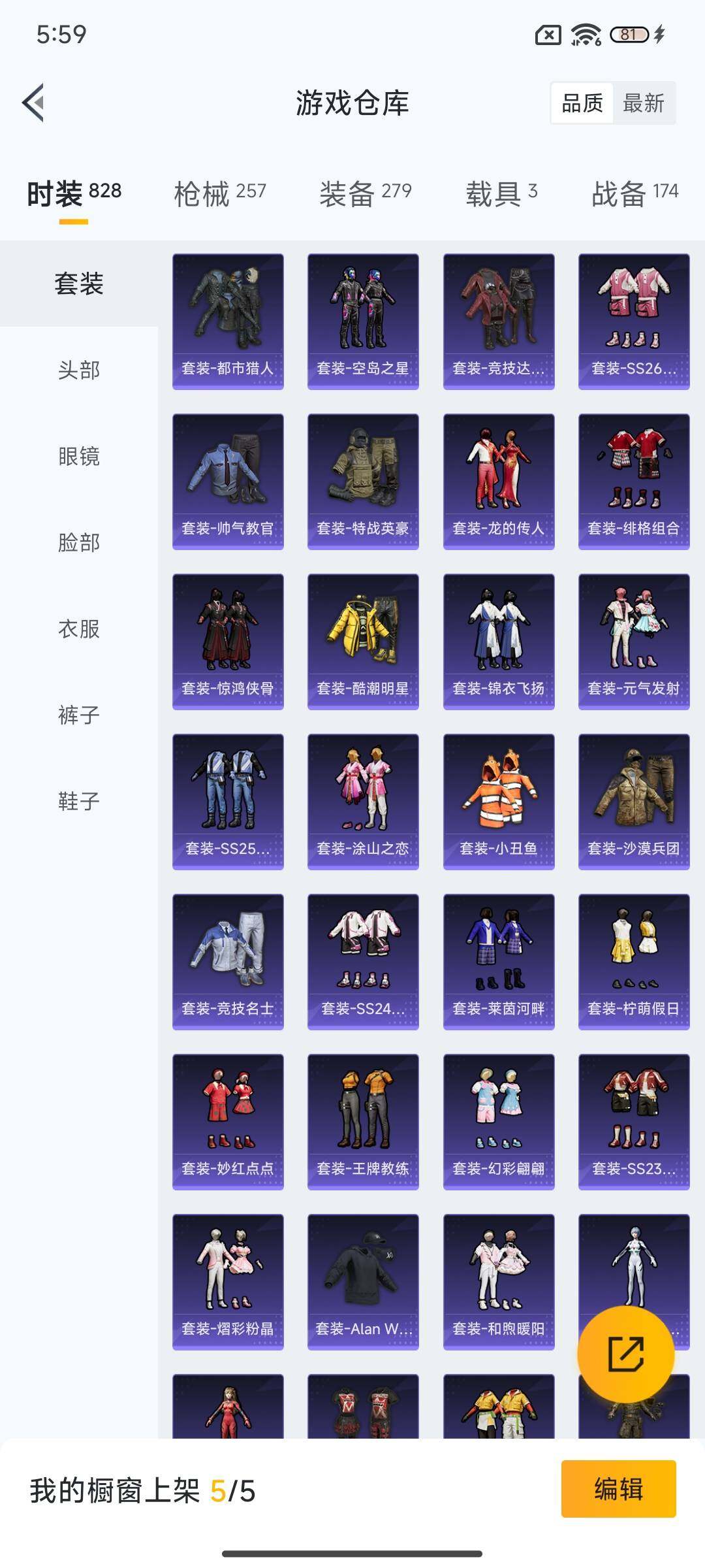 HPEY3208115和平精英账号详情图19 HPEY3208115和平精英账号详情图19