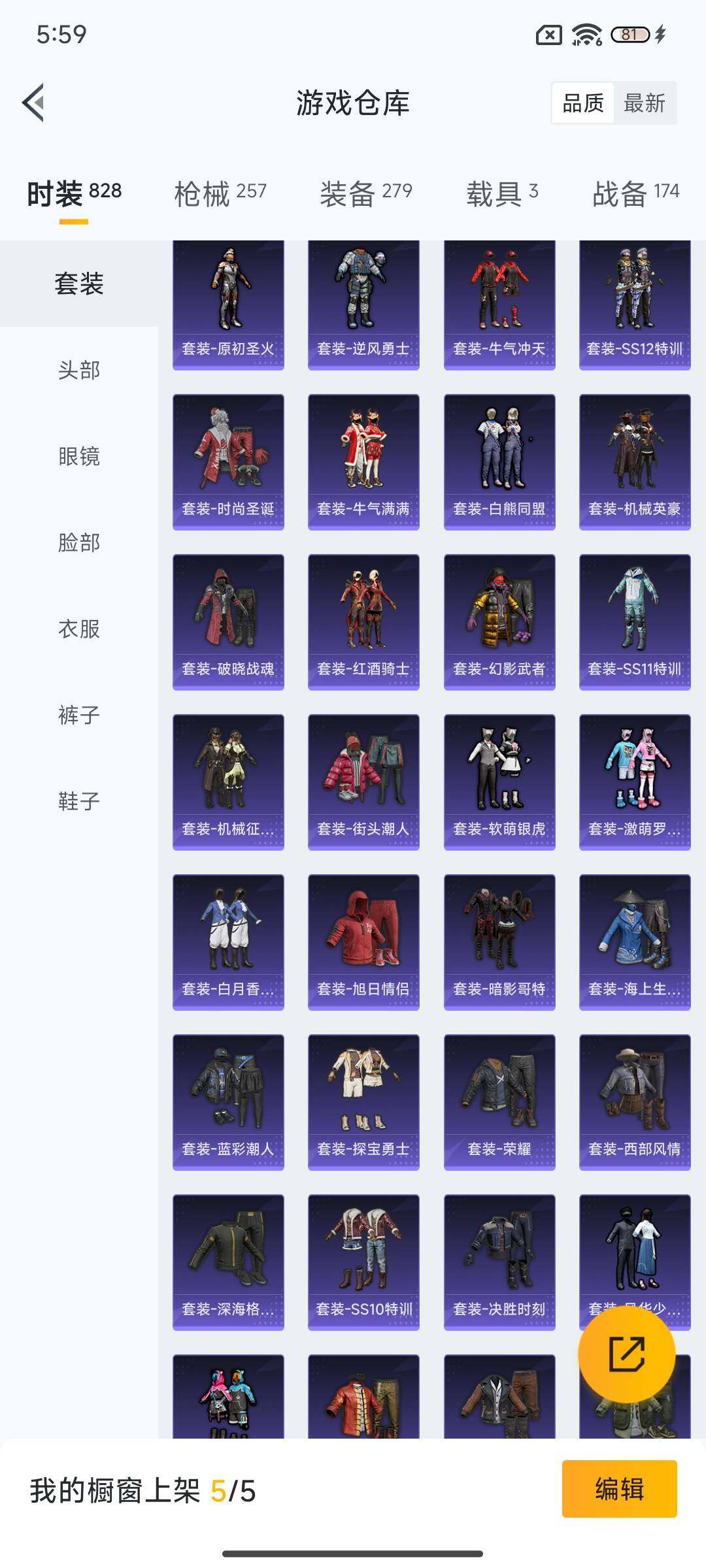 HPEY3208115和平精英账号详情图22 HPEY3208115和平精英账号详情图22