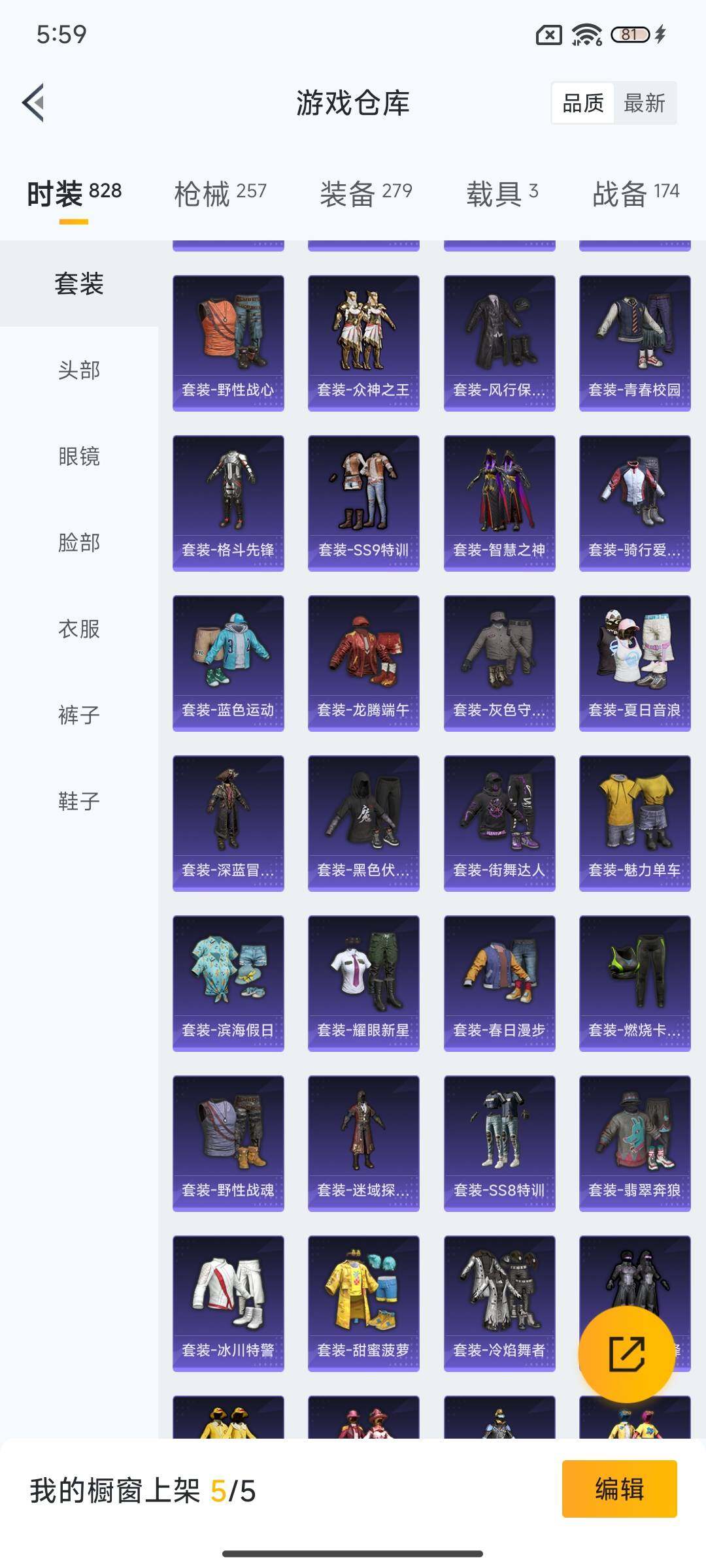 HPEY3208115和平精英账号详情图23 HPEY3208115和平精英账号详情图23