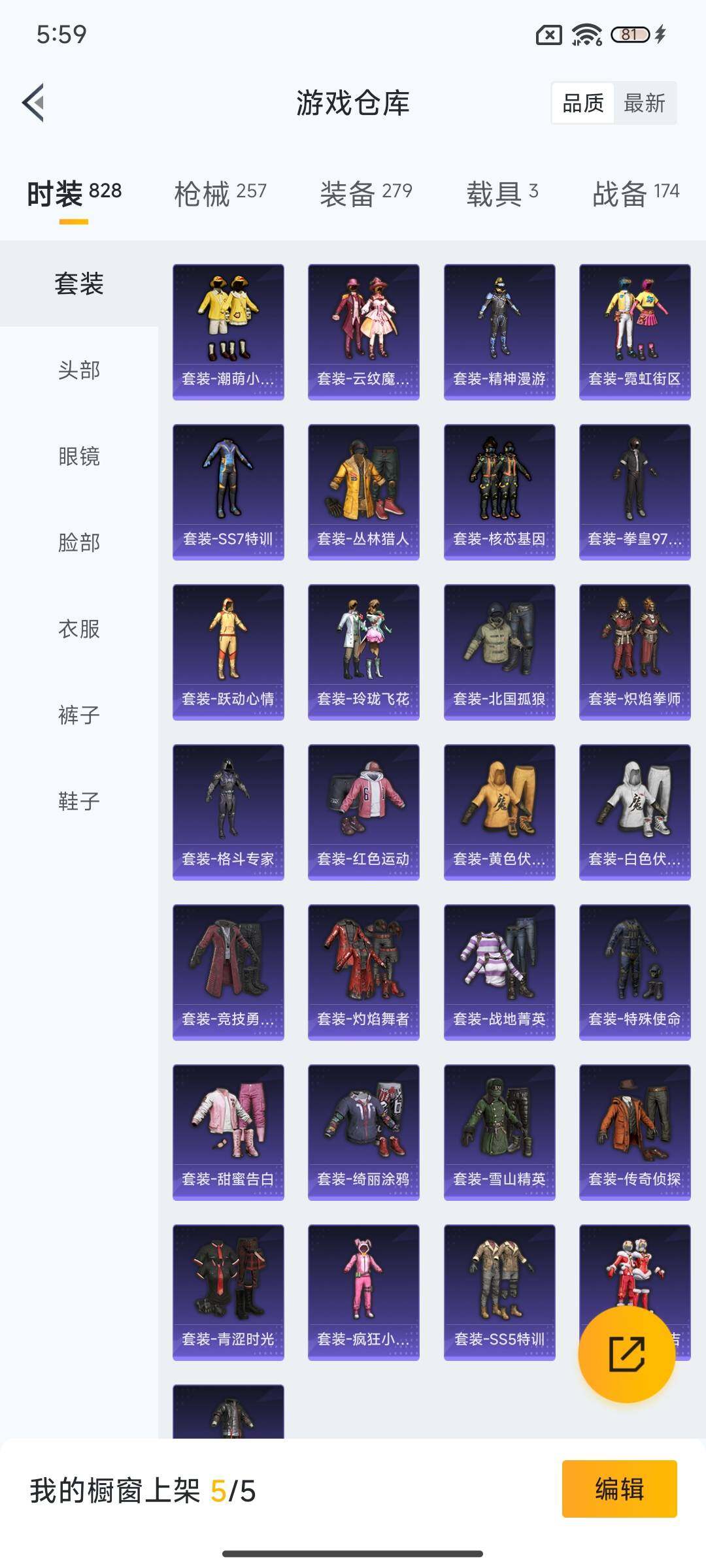 HPEY3208115和平精英账号详情图24 HPEY3208115和平精英账号详情图24
