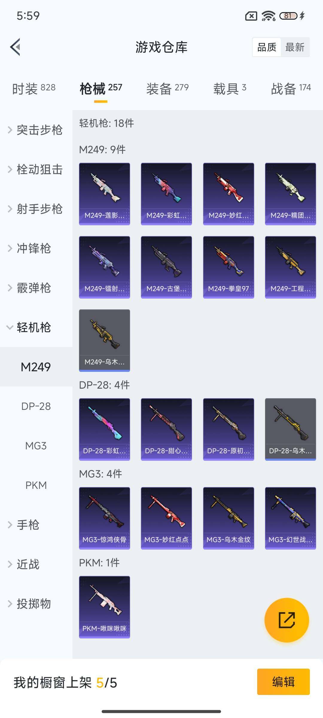 HPEY3208115和平精英账号详情图32 HPEY3208115和平精英账号详情图32