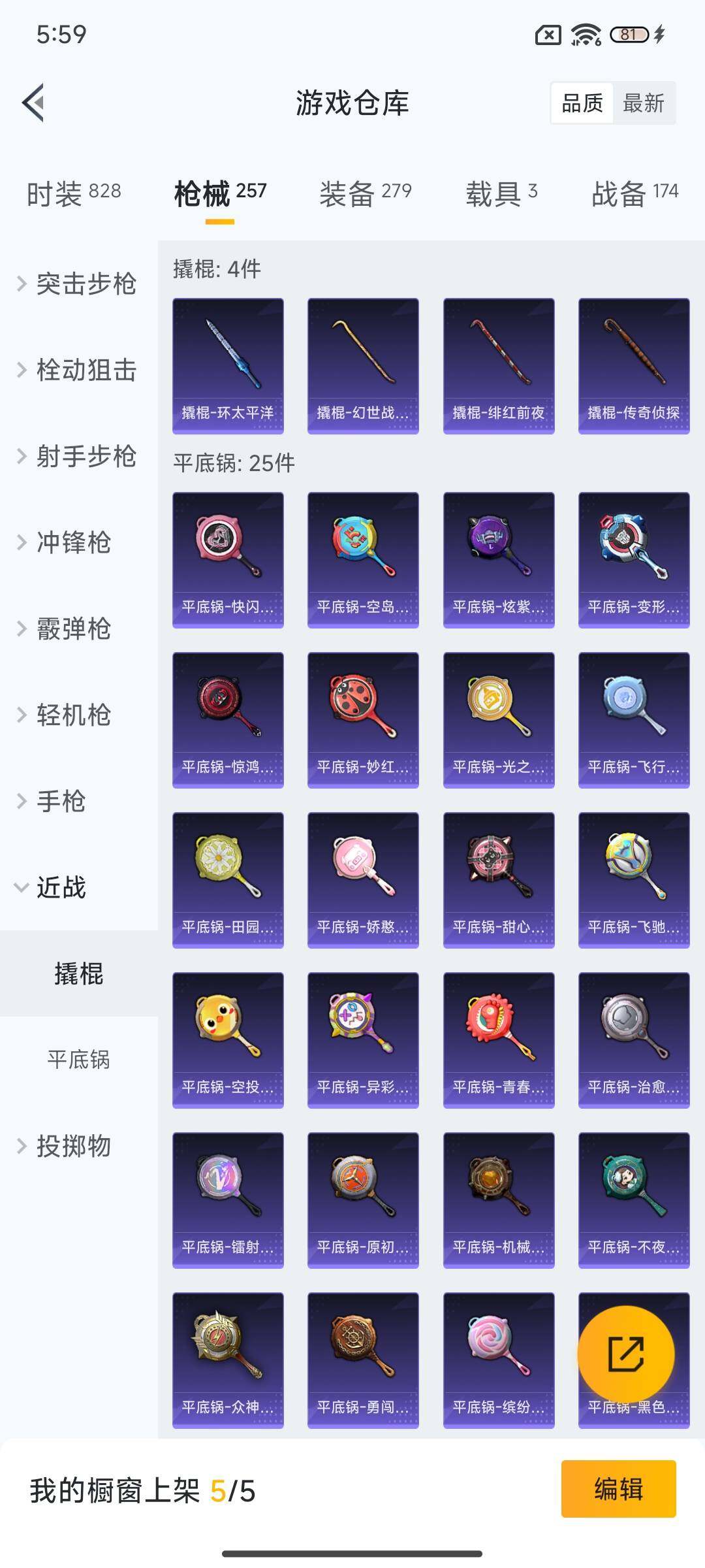 HPEY3208115和平精英账号详情图34 HPEY3208115和平精英账号详情图34