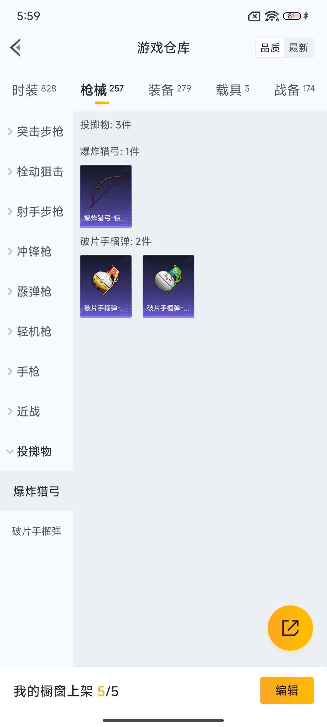 HPEY3208115和平精英账号详情图35 HPEY3208115和平精英账号详情图35