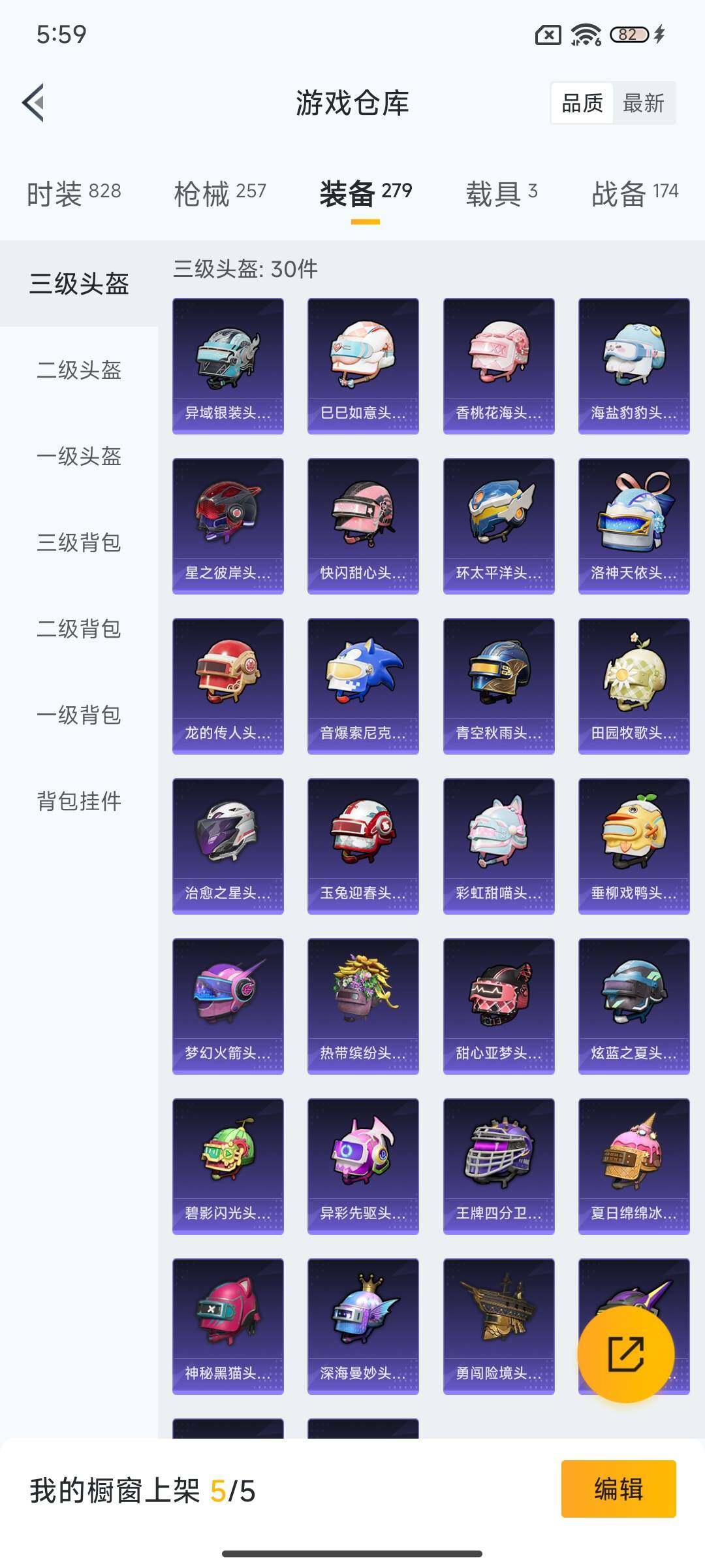 HPEY3208115和平精英账号详情图36 HPEY3208115和平精英账号详情图36