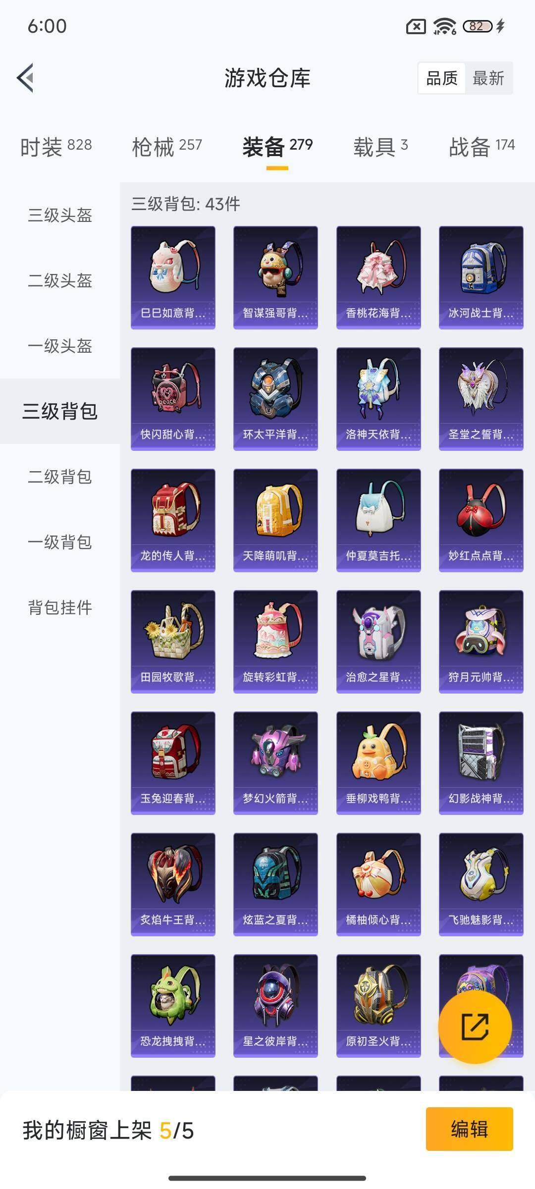 HPEY3208115和平精英账号详情图37 HPEY3208115和平精英账号详情图37