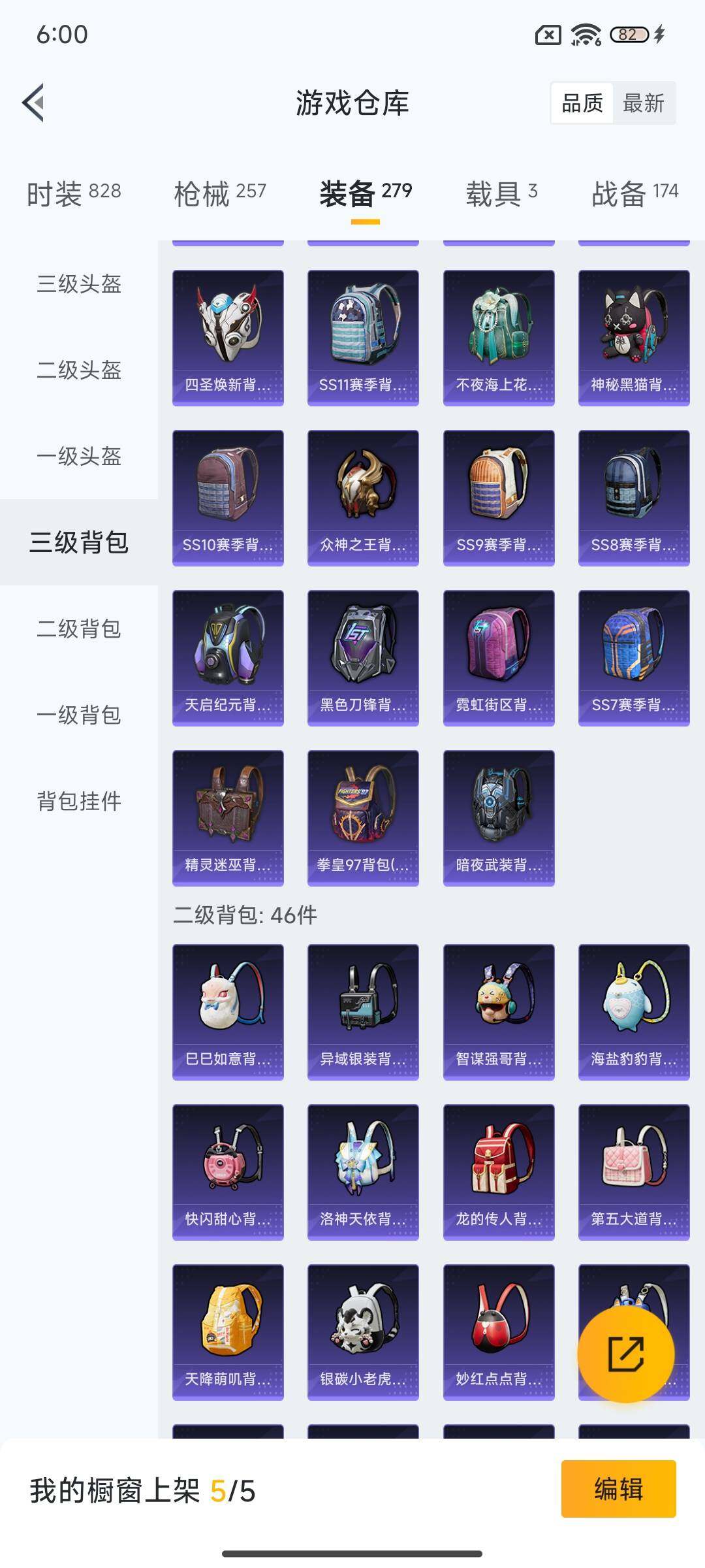 HPEY3208115和平精英账号详情图38 HPEY3208115和平精英账号详情图38