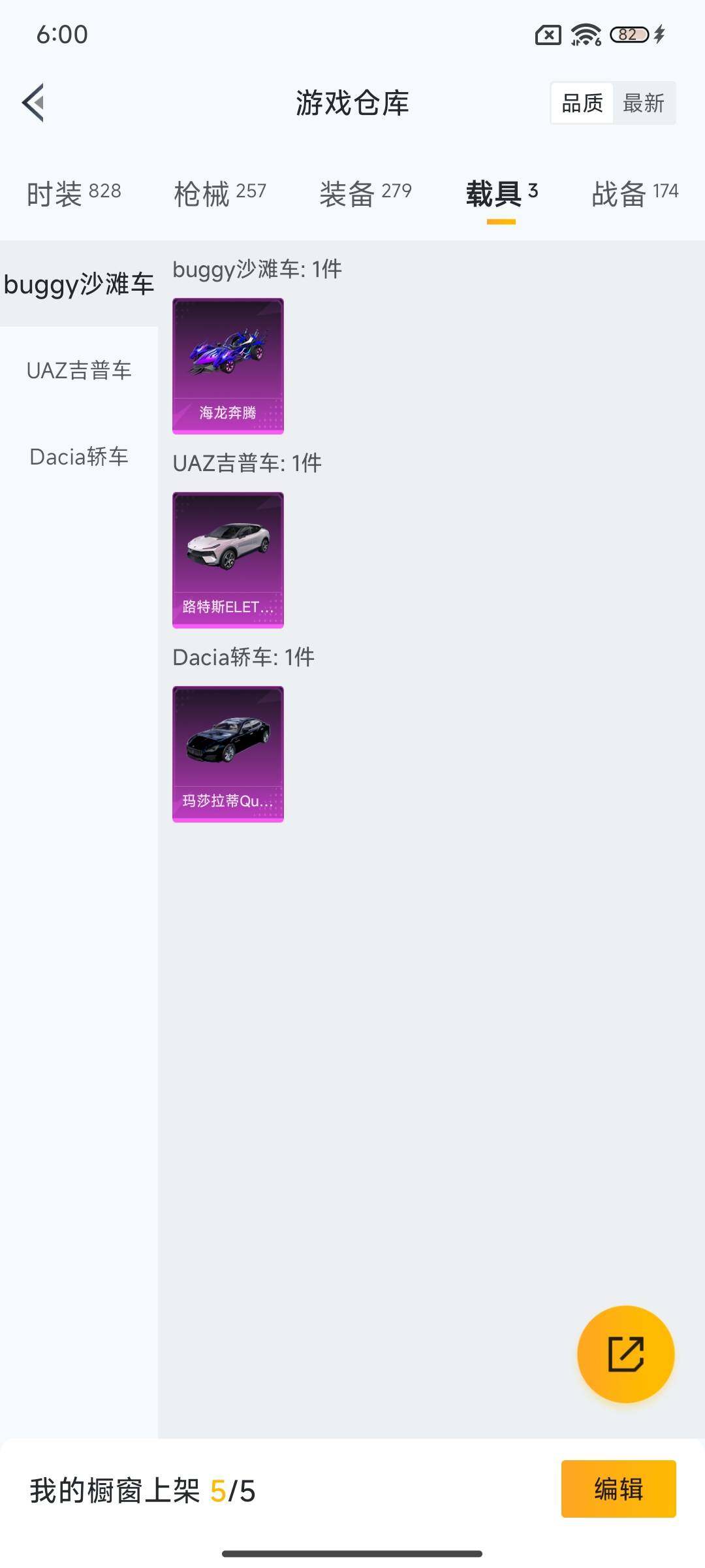 HPEY3208115和平精英账号详情图39 HPEY3208115和平精英账号详情图39