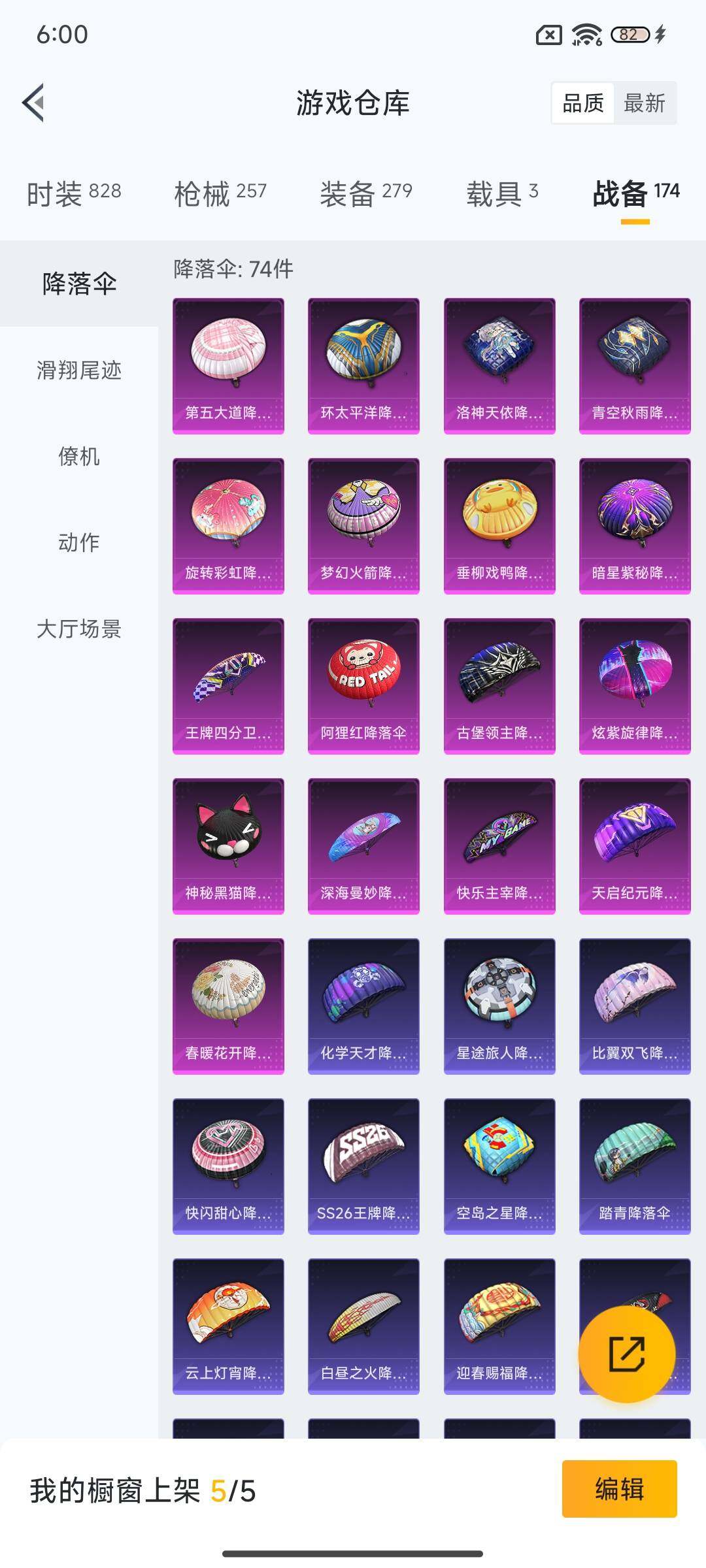 HPEY3208115和平精英账号详情图40 HPEY3208115和平精英账号详情图40