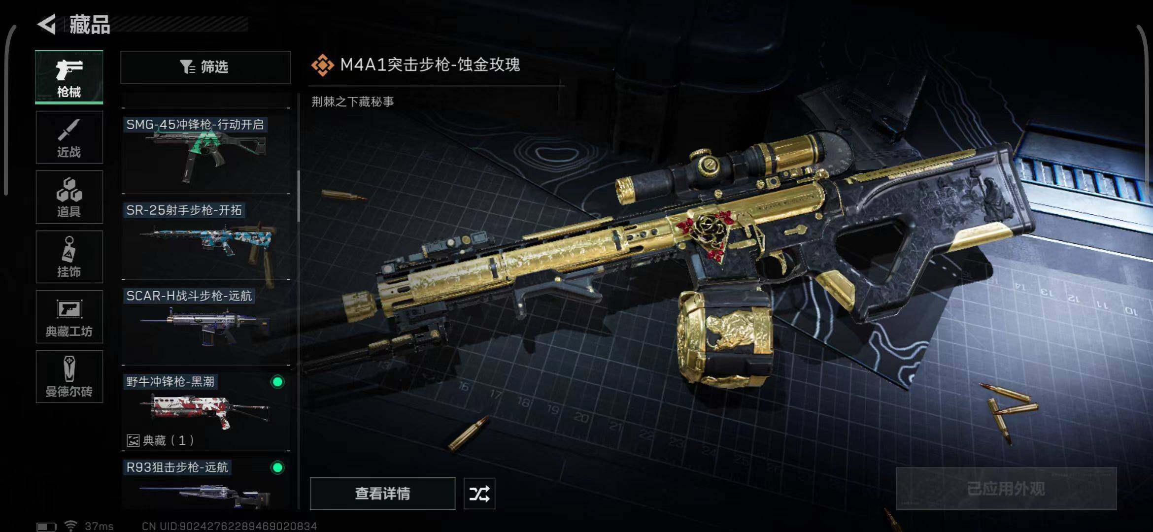 SJZEY34100三角洲行动账号详情图4 SJZEY34100三角洲行动账号详情图4