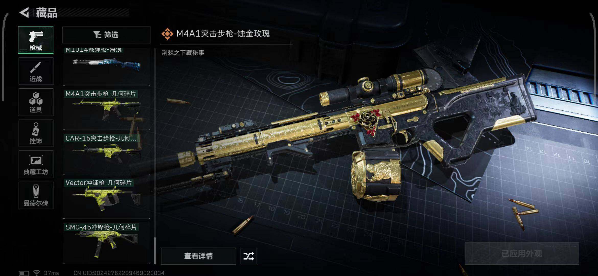 SJZEY34100三角洲行动账号详情图7 SJZEY34100三角洲行动账号详情图7