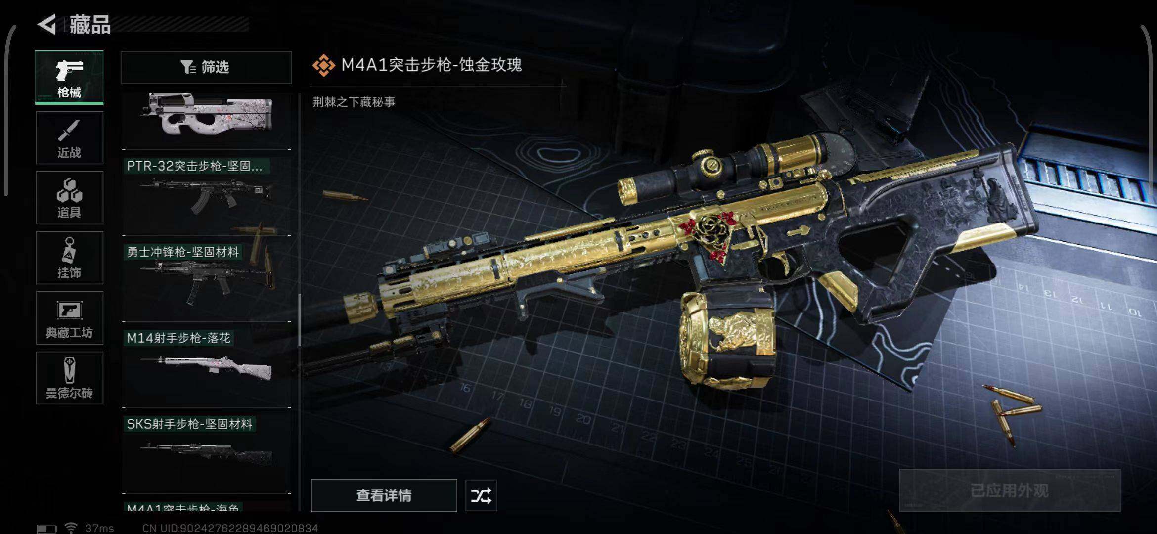 SJZEY34100三角洲行动账号详情图14 SJZEY34100三角洲行动账号详情图14