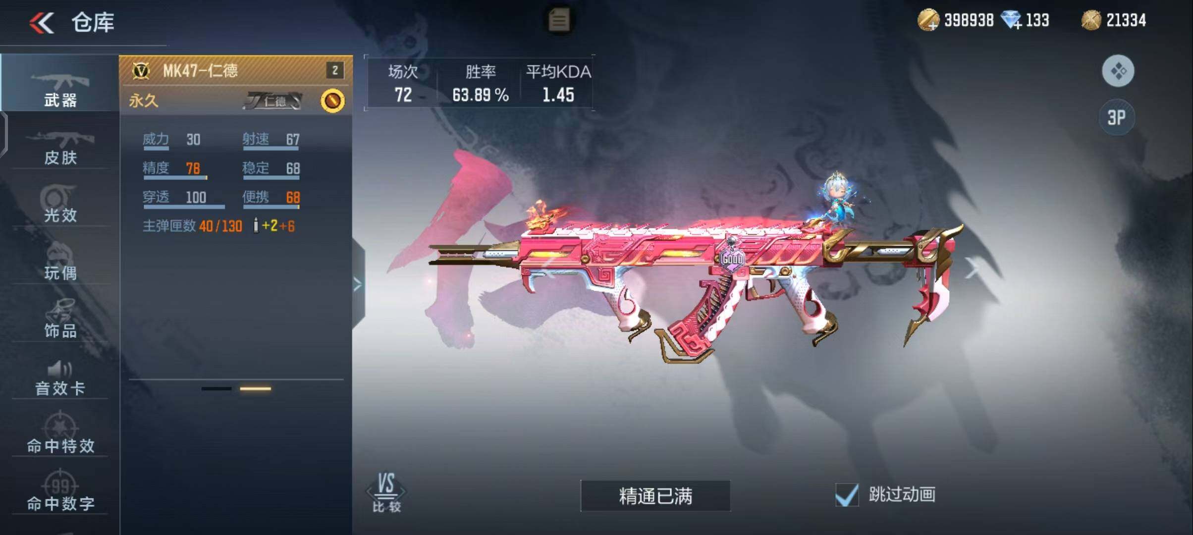 CFMEY326129枪战王者账号详情图9 CFMEY326129枪战王者账号详情图9