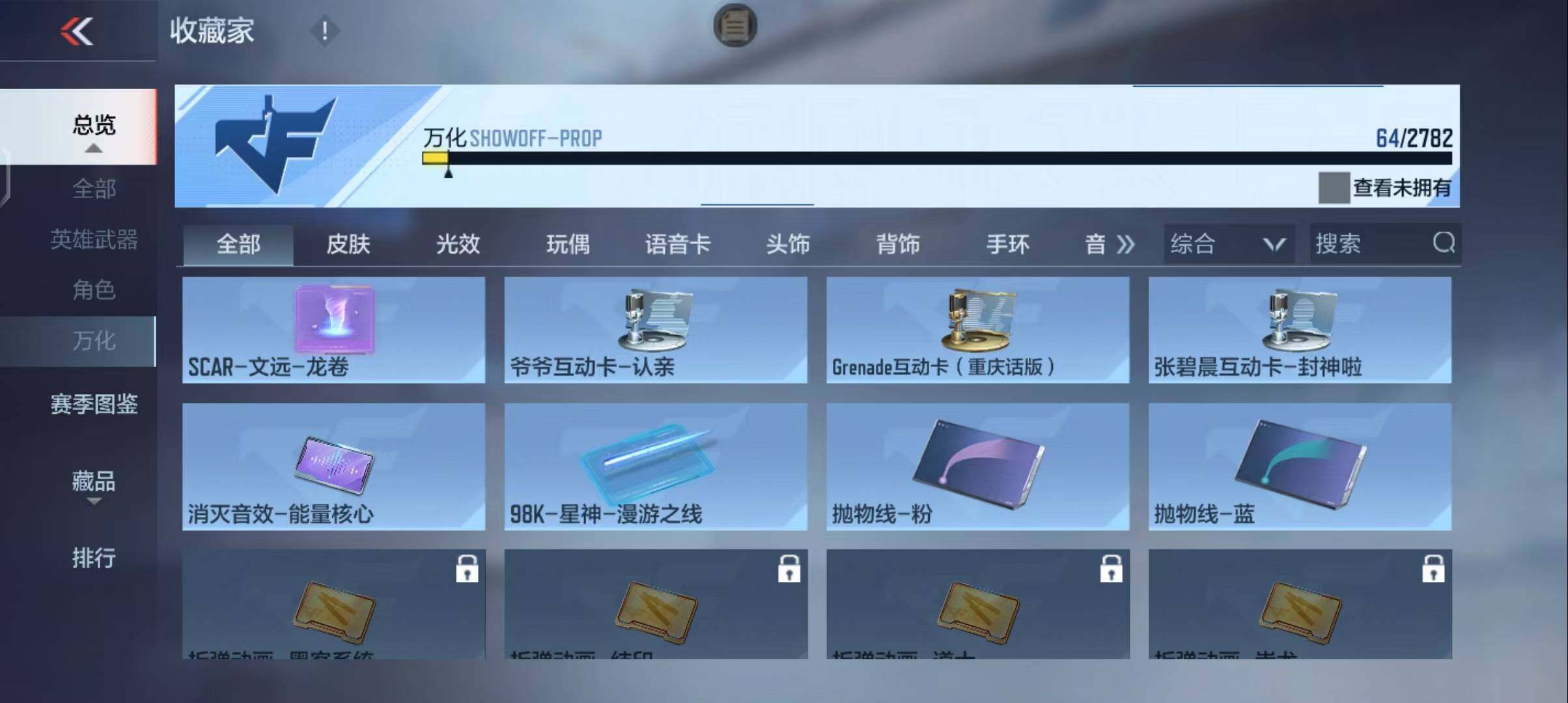 CFMEY326129枪战王者账号详情图26 CFMEY326129枪战王者账号详情图26