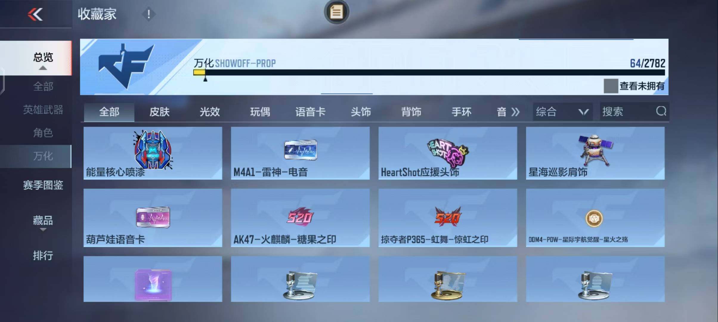 CFMEY326129枪战王者账号详情图27 CFMEY326129枪战王者账号详情图27