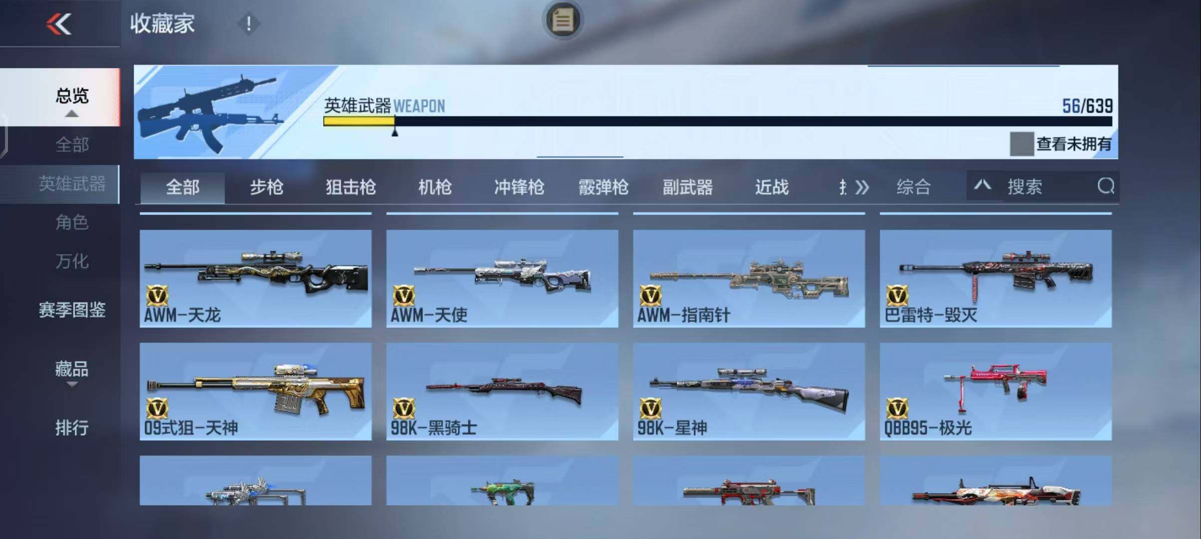 CFMEY326129枪战王者账号详情图36 CFMEY326129枪战王者账号详情图36