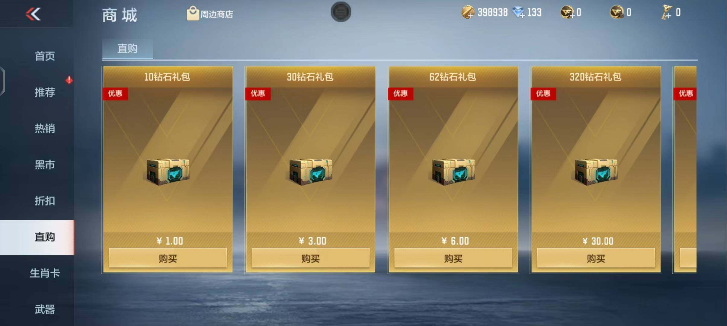 CFMEY326129枪战王者账号详情图10 CFMEY326129枪战王者账号详情图10