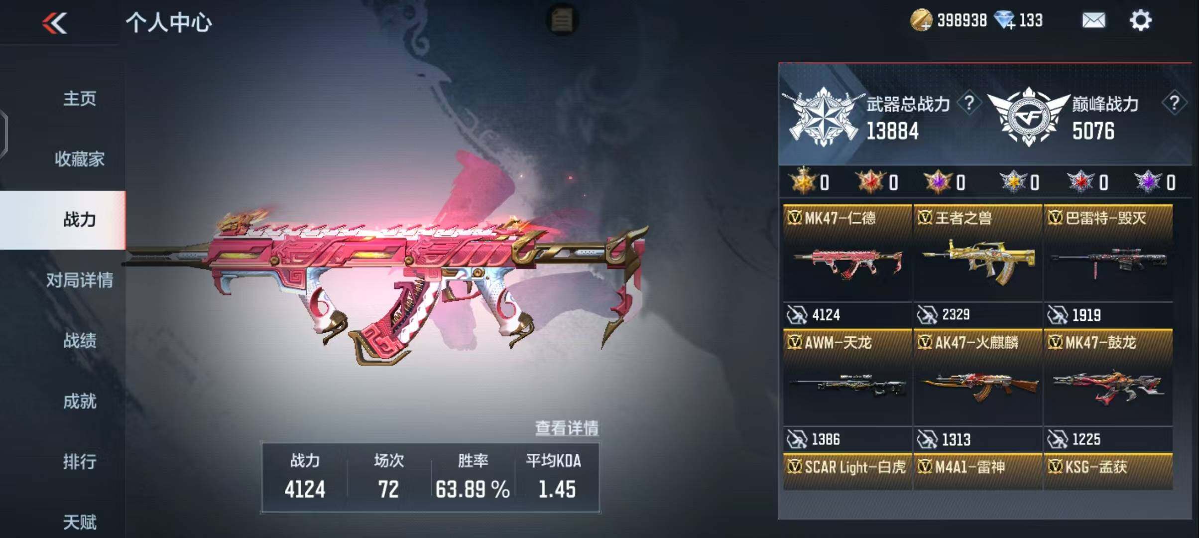 CFMEY326129枪战王者账号详情图6 CFMEY326129枪战王者账号详情图6