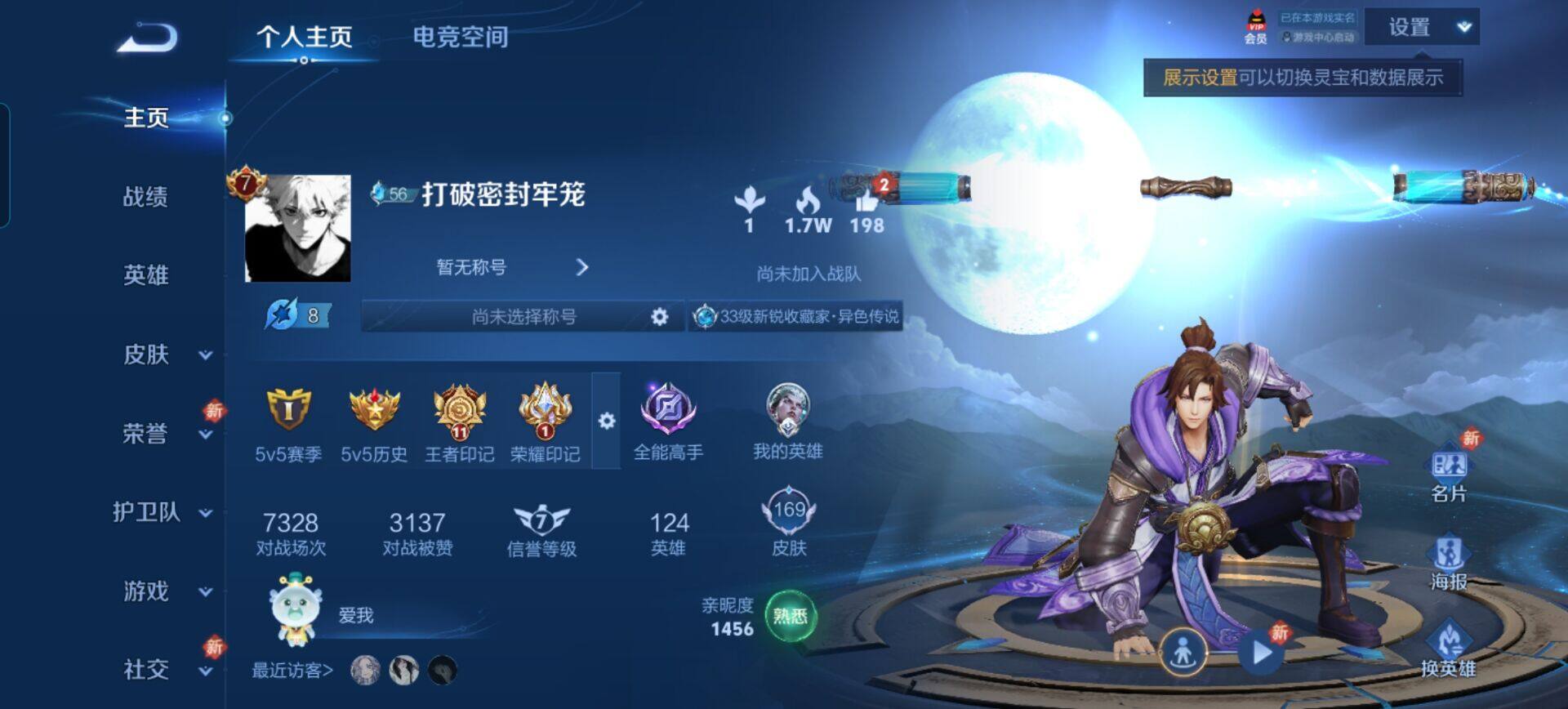 WZCMW3237238王者荣耀账号详情图4