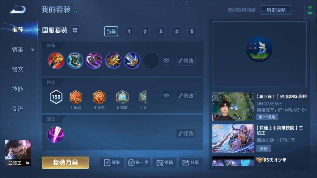WZQM3131163王者荣耀账号详情图5 WZQM3131163王者荣耀账号详情图5