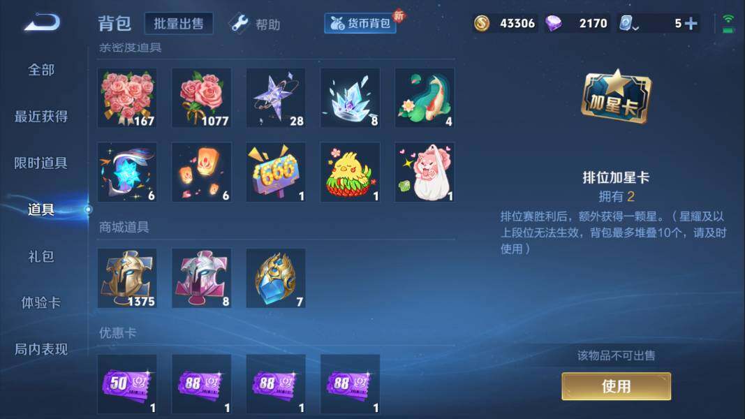 WZQM3131163王者荣耀账号详情图6 WZQM3131163王者荣耀账号详情图6