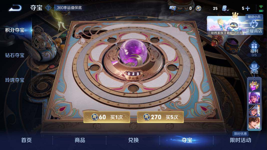 WZQM3131163王者荣耀账号详情图8 WZQM3131163王者荣耀账号详情图8