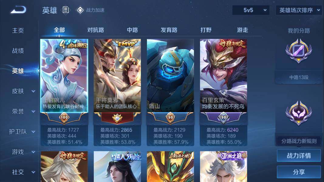WZQM3131162王者荣耀账号详情图2 WZQM3131162王者荣耀账号详情图2