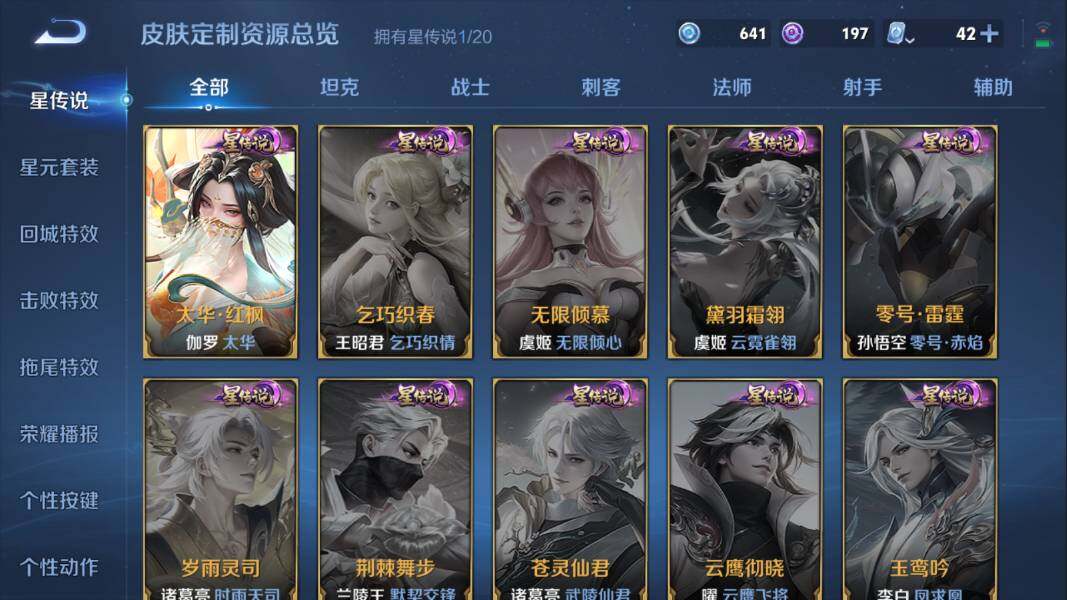 WZQM3131162王者荣耀账号详情图4 WZQM3131162王者荣耀账号详情图4