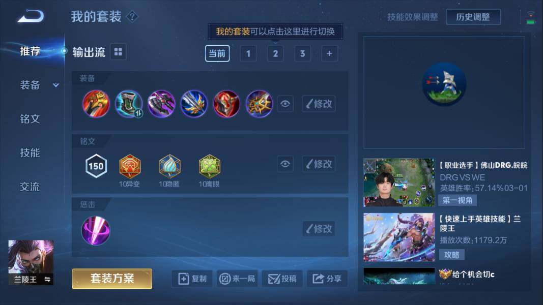 WZQM3131162王者荣耀账号详情图5 WZQM3131162王者荣耀账号详情图5