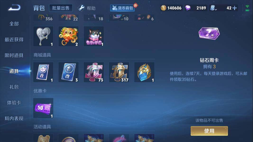 WZQM3131162王者荣耀账号详情图7 WZQM3131162王者荣耀账号详情图7