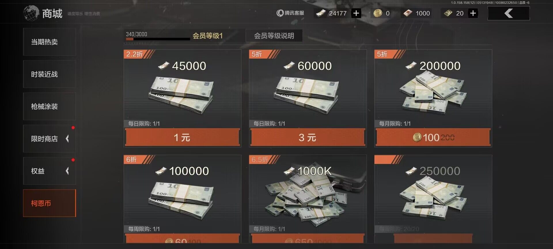 AQEY31516暗区突围账号详情图4 AQEY31516暗区突围账号详情图4