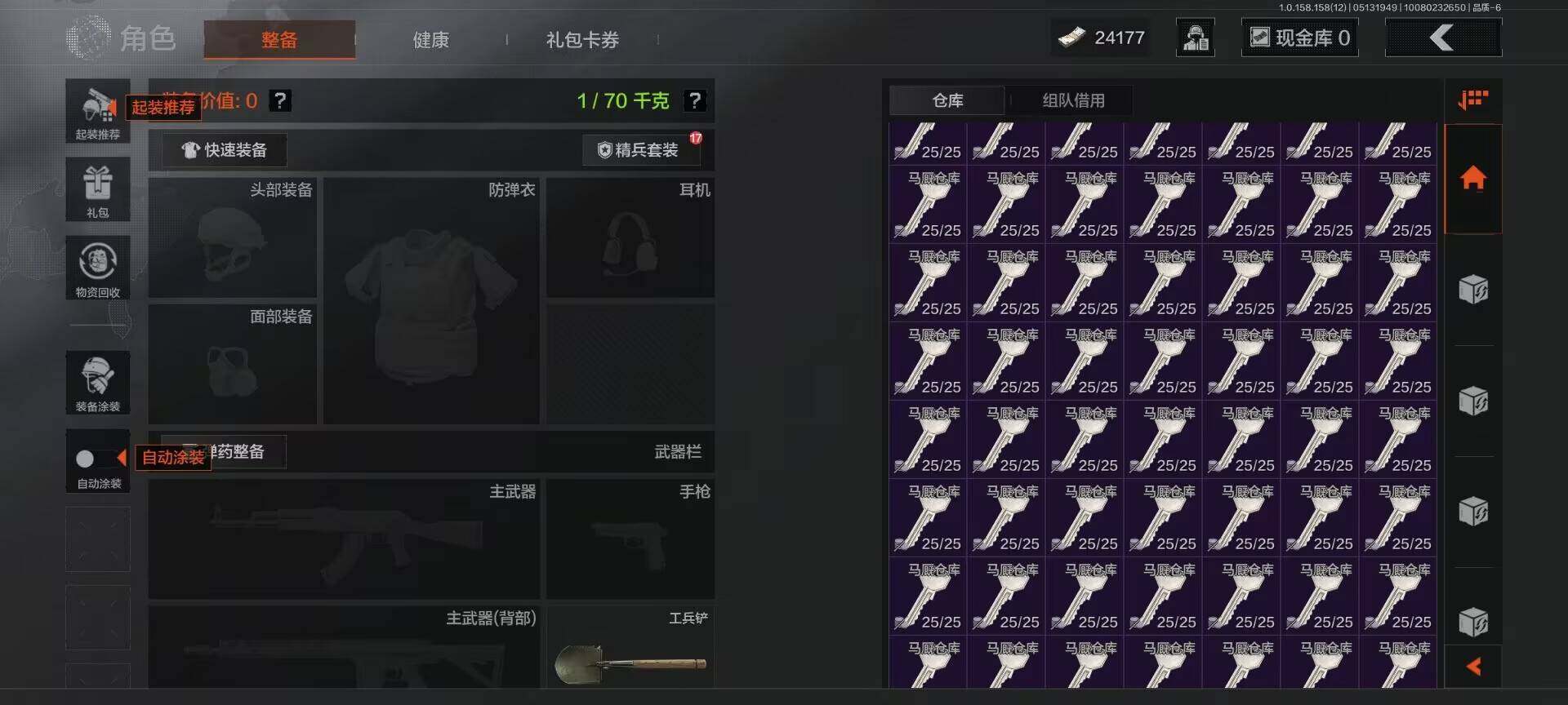 AQEY31516暗区突围账号详情图8 AQEY31516暗区突围账号详情图8