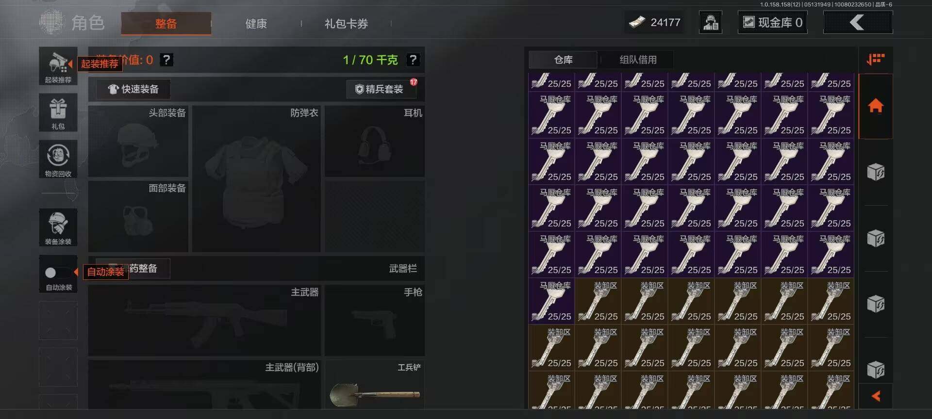 AQEY31516暗区突围账号详情图9 AQEY31516暗区突围账号详情图9