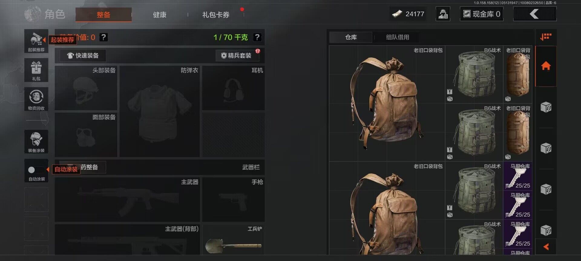 AQEY31516暗区突围账号详情图10 AQEY31516暗区突围账号详情图10