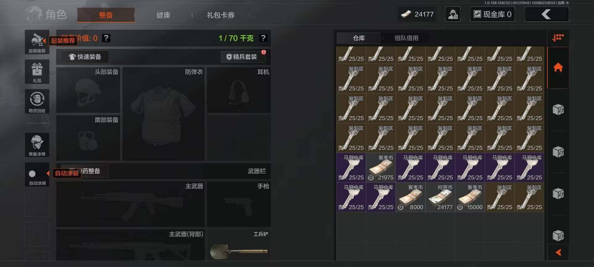 AQEY31516暗区突围账号详情图11 AQEY31516暗区突围账号详情图11