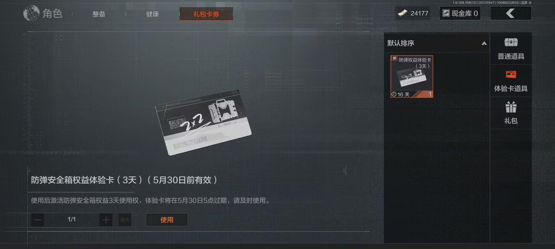 AQEY31516暗区突围账号详情图13 AQEY31516暗区突围账号详情图13