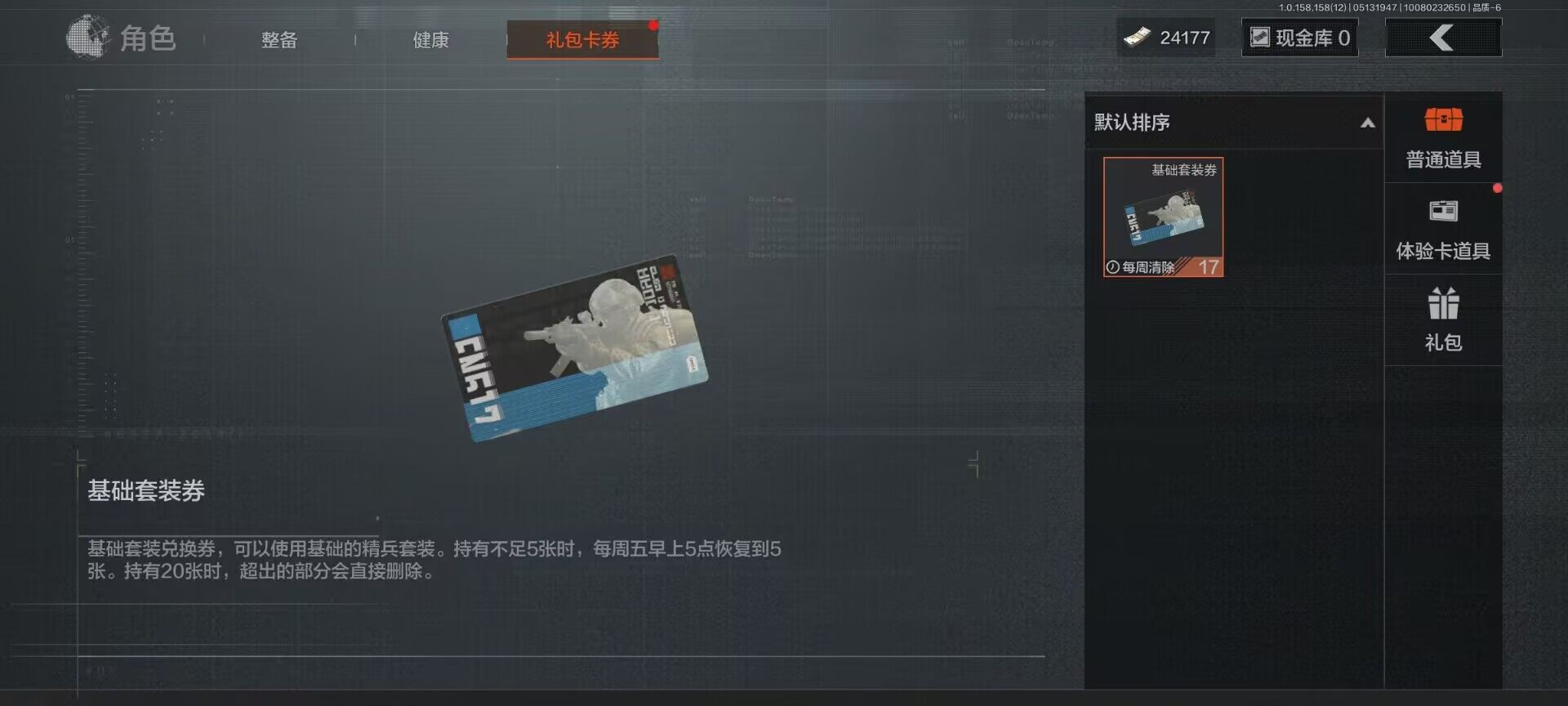 AQEY31516暗区突围账号详情图15 AQEY31516暗区突围账号详情图15