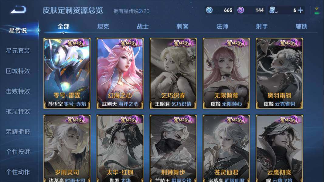 WZQM3131160王者荣耀账号详情图4 WZQM3131160王者荣耀账号详情图4