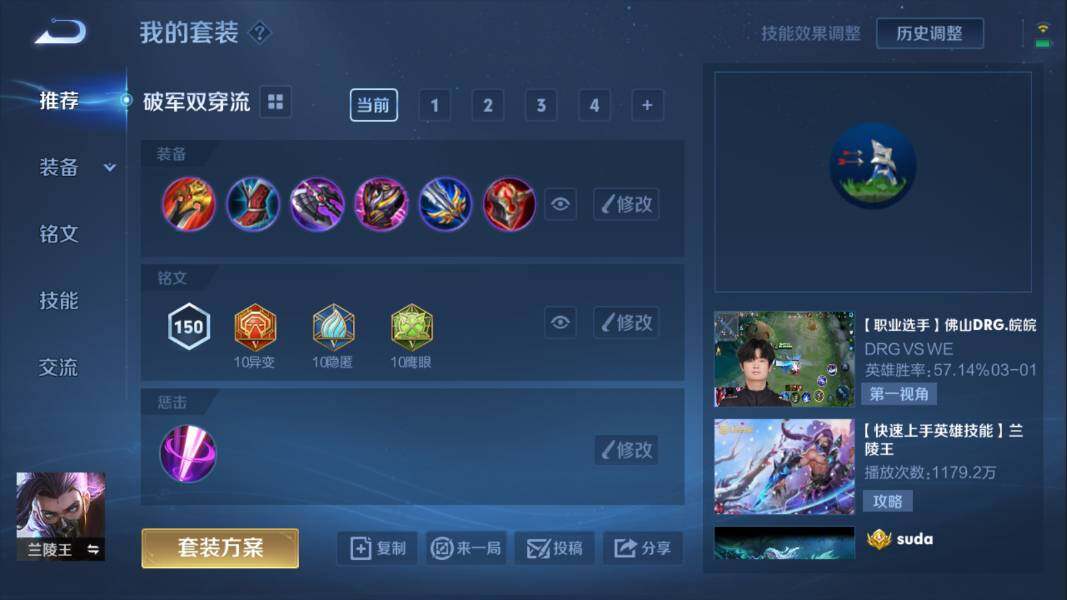 WZQM3131160王者荣耀账号详情图5 WZQM3131160王者荣耀账号详情图5