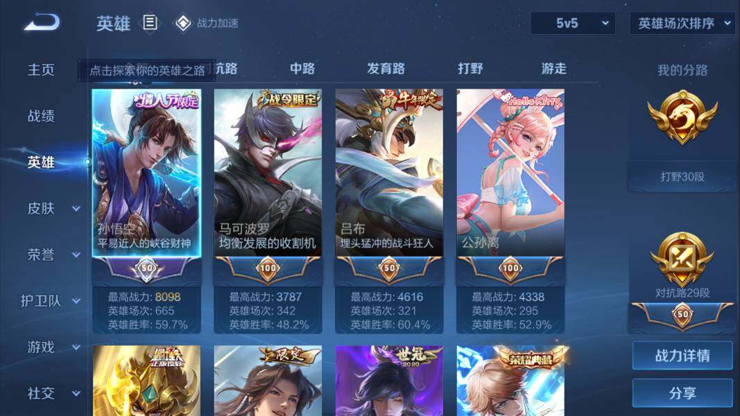 WZQM3143892王者荣耀账号详情图2 WZQM3143892王者荣耀账号详情图2